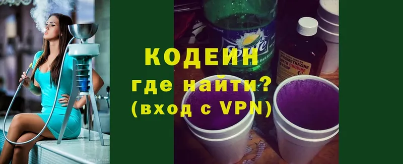 Кодеин Purple Drank Кемь